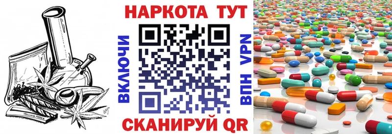 Как найти закладки Добрянка Кокаин МЕФ A-PVP ГАШ