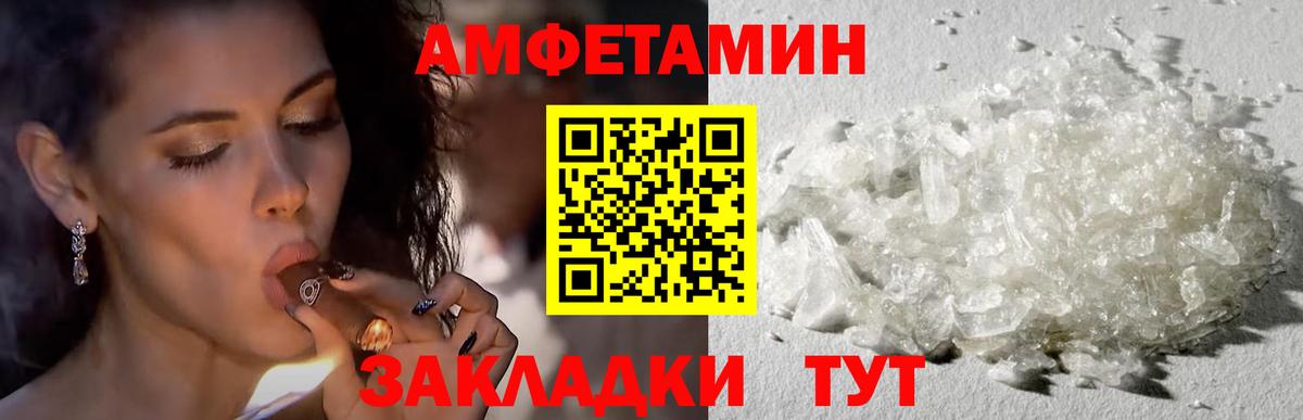 АМФ Розовый  Вход с VPN  Добрянка 
