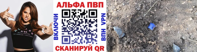 Alpha PVP Соль  нарко площадка телеграм  Добрянка 