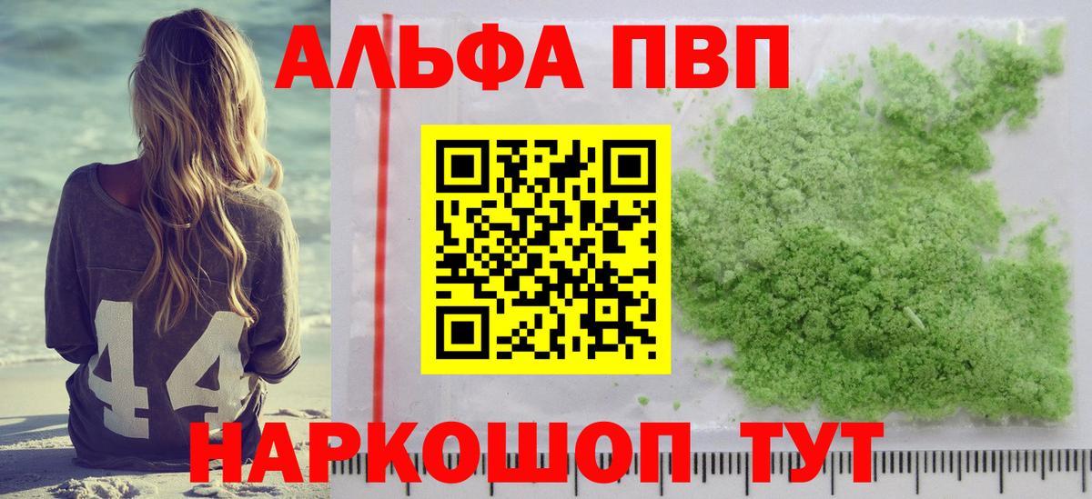 Alfa_PVP крисы CK  Вход с VPN  Альфа ПВП мука  Добрянка  А ПВП СК 