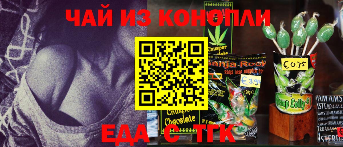 Добрянка  Canna-Cookies марихуана  Вход с VPN 