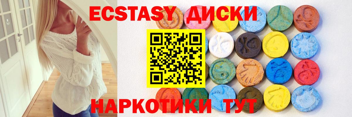 Добрянка  Экстази Cube  Вход с VPN  ЭКСТАЗИ XTC 