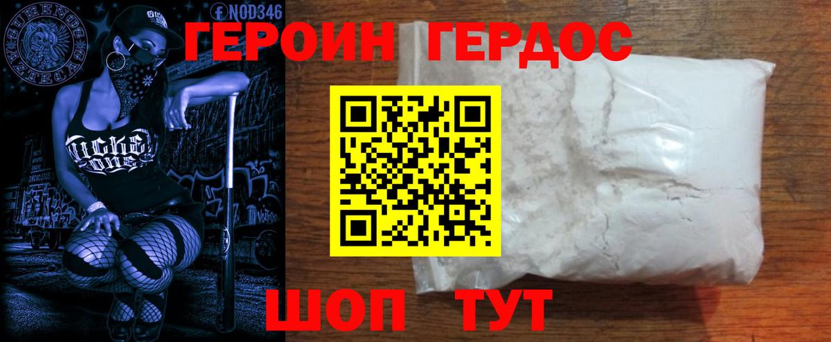 Героин гречка  ГЕРОИН  Добрянка  Вход с VPN 