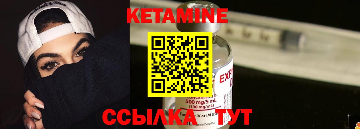 Добрянка  Кетамин ketamine  Вход с VPN 