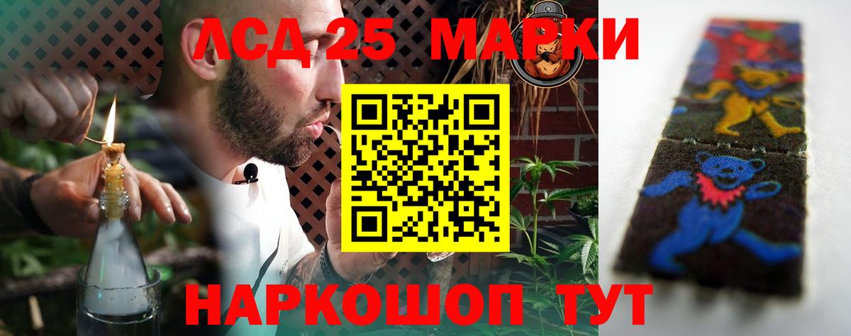 LSD-25 экстази кислота  блэк спрут ONION  Добрянка  Вход с VPN  Лсд 25 экстази кислота 