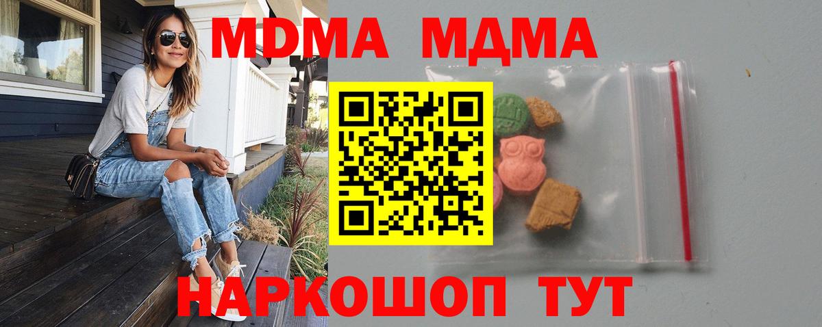 MDMA crystal  MDMA crystal  Добрянка  Вход с VPN 