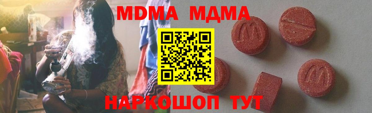 МДМА Molly Добрянка