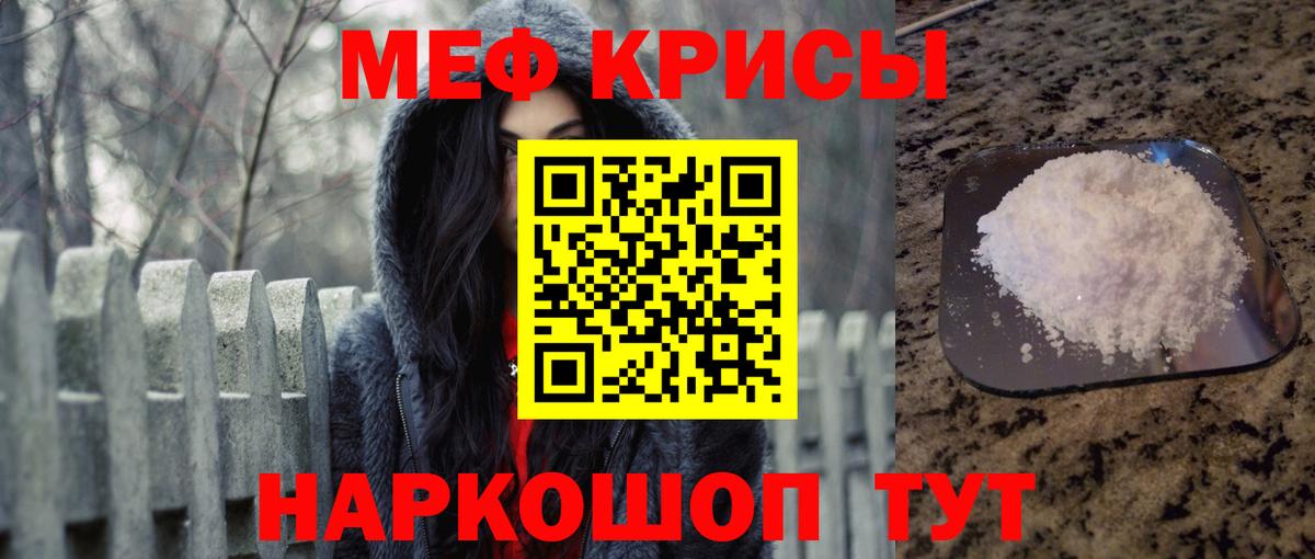 Меф VHQ  Вход с VPN  МЕФ  Добрянка 