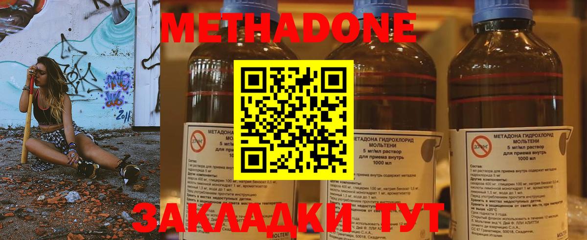 Добрянка  МЕТАДОН белоснежный  Метадон мёд  Вход с VPN 