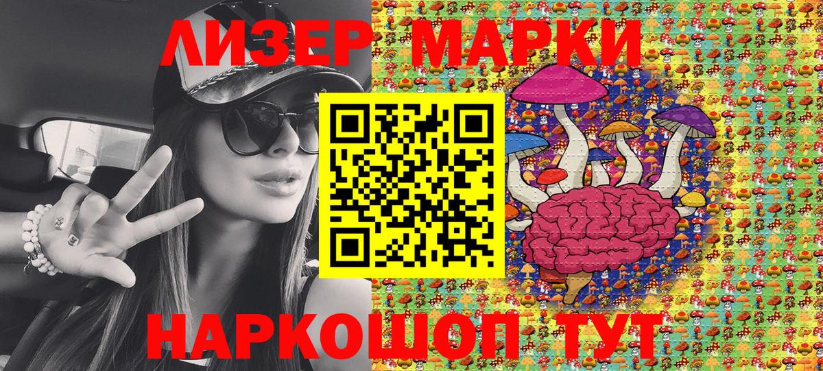 Наркотические марки 1,8мг  Наркотические марки 1,8мг  Добрянка  Вход с VPN 