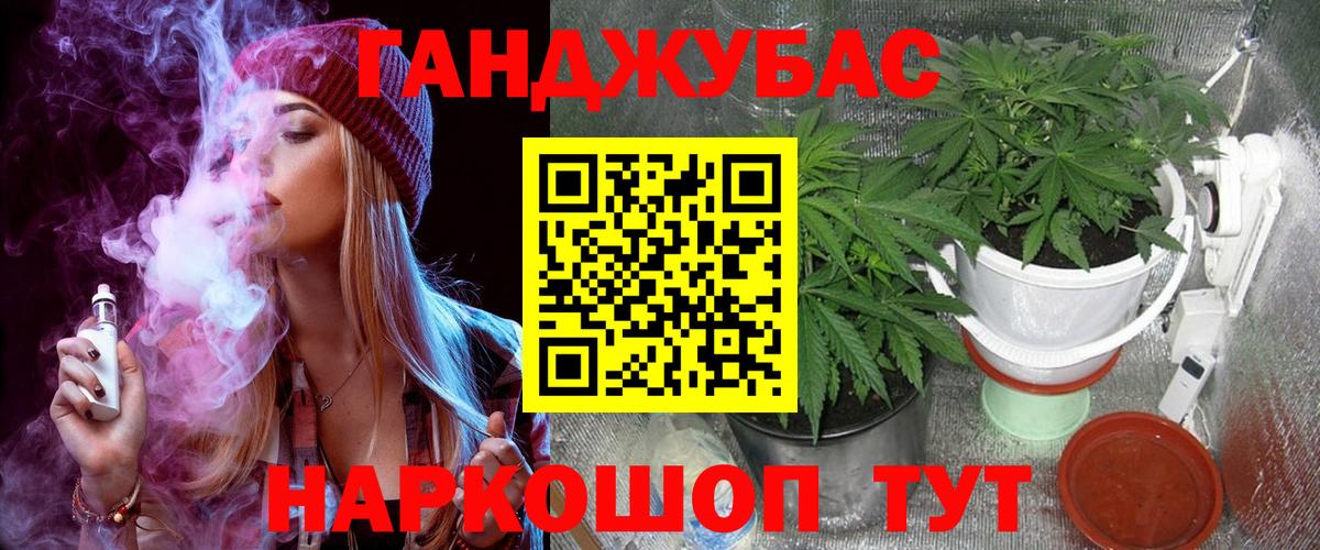 Канабис THC 21% Добрянка